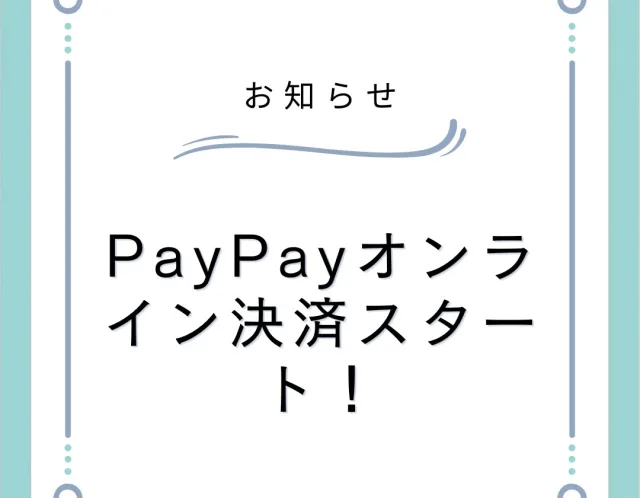 PayPayオンライン決済スタート！