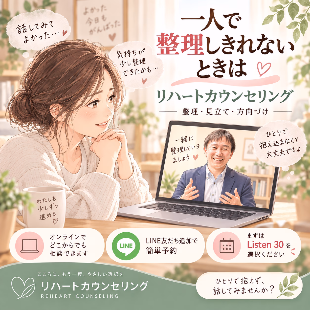 同じ人間関係を繰り返していると感じたら