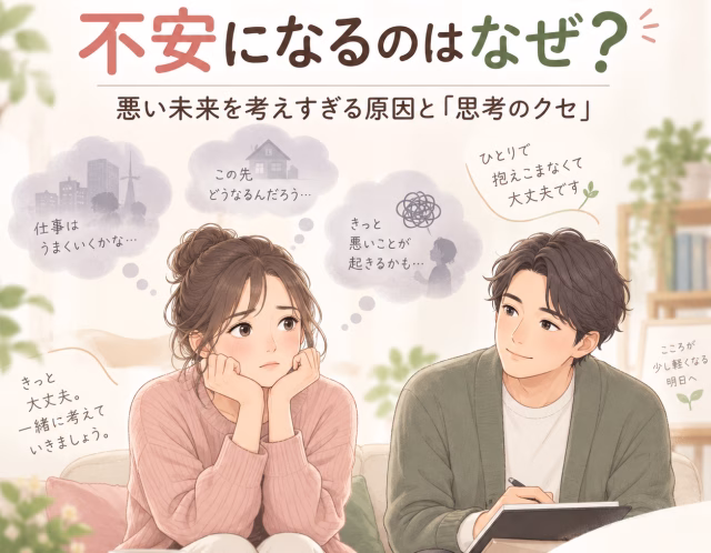 Two people sit closely on a couch, talking gently as worry thoughts float above—about work, the future, and being okay alone.