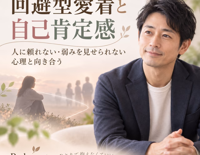 Promotional banner for Reheart counseling with a smiling man in a blazer and Japanese text about self-esteem and support.