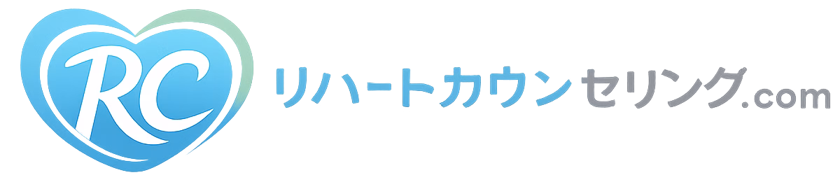 リハートカウンセリング.com|誰にも言えない気持ちに寄り添う電話・オンライン相談