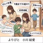 ASD・発達障害の息子が9歳までオムツが外れなかった日々｜皮膚過敏と排便介助を続けた母の体験談