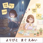 【体験談】転勤が不安で眠れなかった私が「住めば都」と思えるようになるまで｜転勤ストレスの乗り越え方