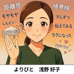 ママ友との距離感がしんどい…価値観が合わない相手と無理せず付き合うために私がやったこと