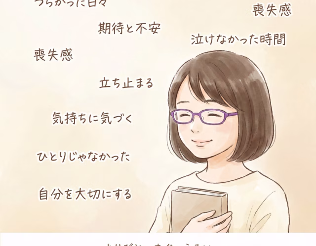 不妊治療がつらすぎた私へ｜体外受精で感じた喪失感と「自分の気持ちを大切にする」までの体験談