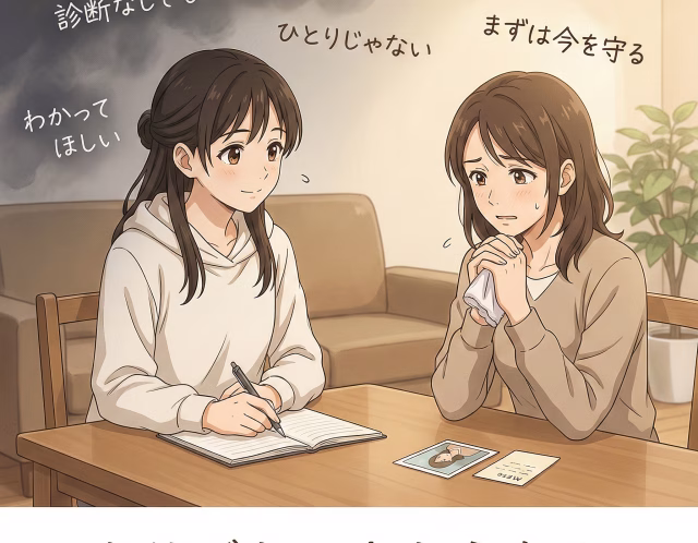 診断なしでもつらい「グレーゾーン子育て」母親が孤独になる理由と相談のヒント