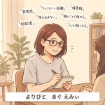 過干渉な母親に振り回される娘へ｜罪悪感を減らして“ちょうどいい距離”を作る方法（相談事例）