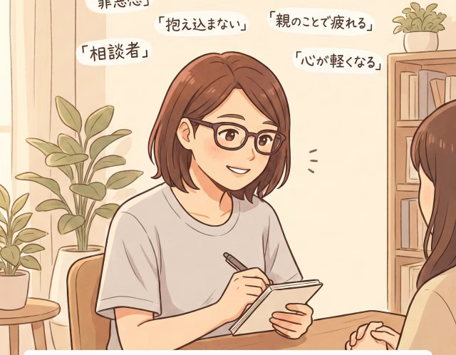過干渉な母親に振り回される娘へ｜罪悪感を減らして“ちょうどいい距離”を作る方法（相談事例）