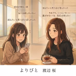 ネット恋愛で依存して「死にたい」と感じた10代女性の相談事例｜返信ひとつで心が壊れそうなあなたへ