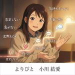 否定されない場所で本音を話せる理由｜涙も沈黙も受け止めてもらえた私の体験