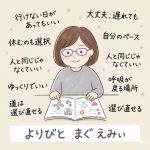 【高校中退の体験談】いじめで学校に行けなかった私が、自分の道を選ぶまで｜不登校の子と保護者へ