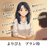 【不登校・発達特性・留年の不安】18歳息子との衝突に悩む母が気づいた「親子関係を壊さない向き合い方」｜相談事例