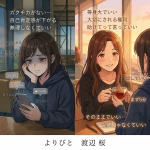 推し活がつらい・疲れた人へ｜SNS比較と課金で苦しくなった時の抜け出し方【相談事例】