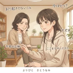 「新年度が怖い…」クラス替えに不安を感じるママへ｜先回りの不安との向き合い方