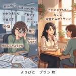 海外勤務のストレスで限界に…英語が不安で自己否定してしまう人への対処法【相談事例】