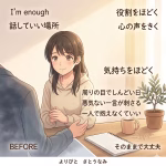 発達特性のある子どもの親が感じる周囲の視線のつらさ｜「あの子のお母さん」と見られる苦しさを整理した相談事例