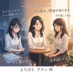 職場の人間関係に疲れた私が甘いのと悩む人が楽になる考え方相談事例 | リハートカウンセリング.com|誰にも言えない気持ちに寄り添う電話・オンライン相談 職場の人間関係に疲れた…『私が甘いの?』と悩む人が楽になる考え方【相談事例】