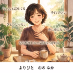 自己肯定感が低いママの夫婦関係改善ストーリー｜話すことで心が軽くなった実例