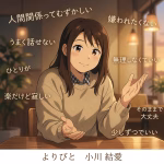 人間関係がしんどい友達の作り方が分からなかった私が楽に生きられるようになった理由 | リハートカウンセリング.com|誰にも言えない気持ちに寄り添う電話・オンライン相談 人間関係がしんどい…友達の作り方が分からなかった私が“楽に生きられるようになった理由”