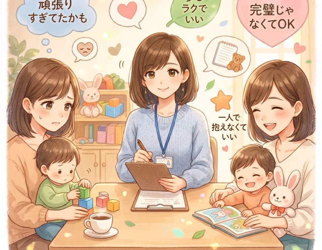 子育てでイライラして怒鳴ってしまう…自己嫌悪に悩むママが少しラクになった考え方【相談事例】