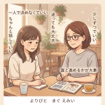 家づくりがつらい…一人で決める孤独と不安を乗り越えた実例｜間取り・夫婦のすれ違いの対処法