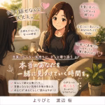 本音がわからない人へ｜“言葉にならない気持ち”をやさしく整理する聴き方とは