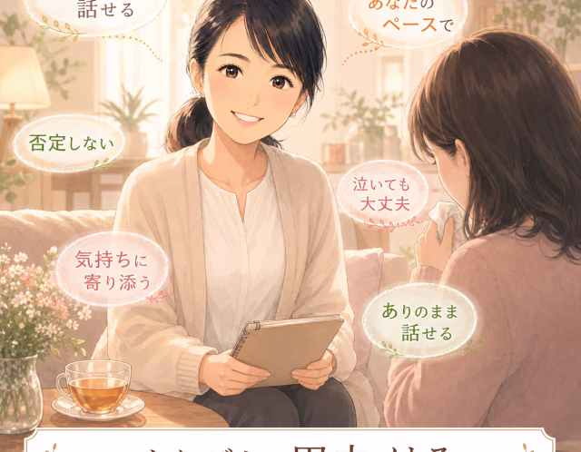 ペットロスの悲しみをひとりで抱えないで｜安心して気持ちを話せる時間