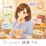 小1の壁で子どもが「学校を休みたい」と言った日｜親が無理をさせない勇気を持てた話
