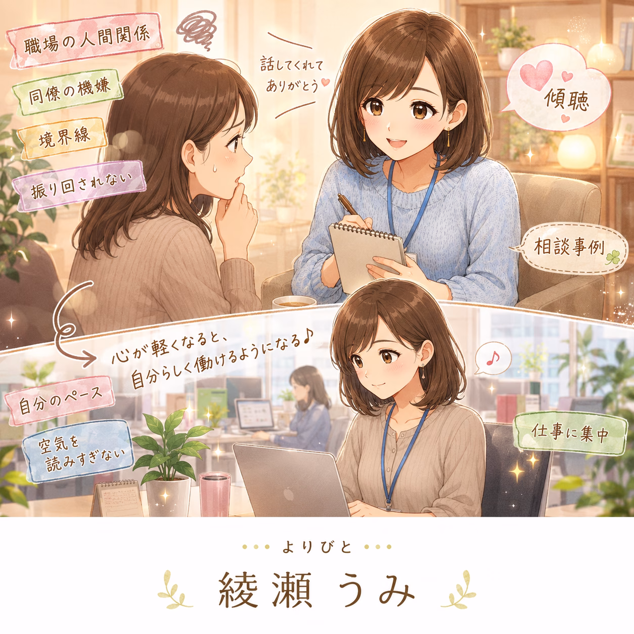 職場の人間関係に疲れた30代女性の相談事例｜同僚の機嫌に振り回されない境界線の引き方