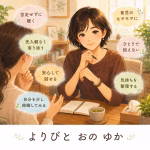 発達障害の子育てで怒りが止まらないママへ｜話を丁寧に聴くことで見えてくる自分の変化