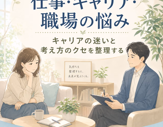 Illustration of a man counselor taking notes while talking with a woman client in a bright, plant-filled office about work and career worries.