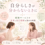 Two women seated at a cozy, sunlit table in soft pastel colors, talking and writing, with a Japanese banner about finding your true self nearby.