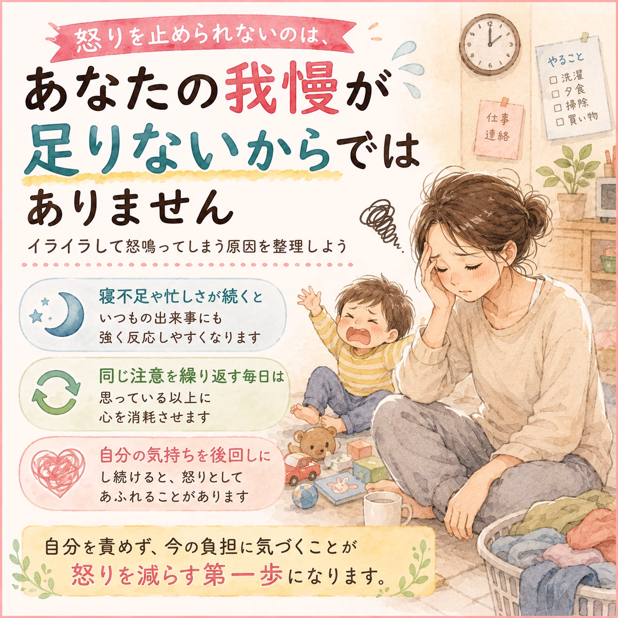 怒りを止められないのは、あなたの我慢が足りないからではありません