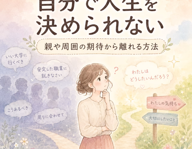 Pastel illustration of a woman at a crossroads, contemplating her own feelings and important life choices, with Japanese text about deciding life for oneself.