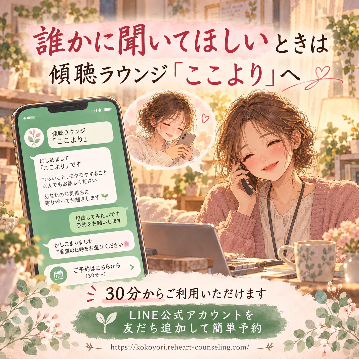 今までよく頑張ってきたあなたへ